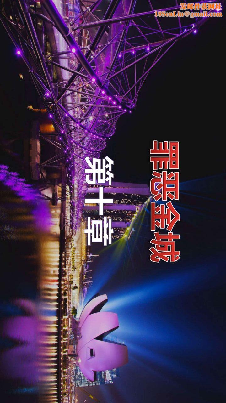 [3D]我的金城(罪恶金城)第1-2季[完整版]第一季10章【第1话】