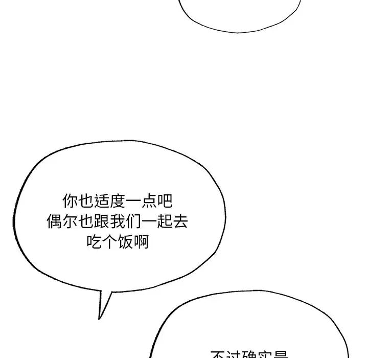 成为人上人第7话