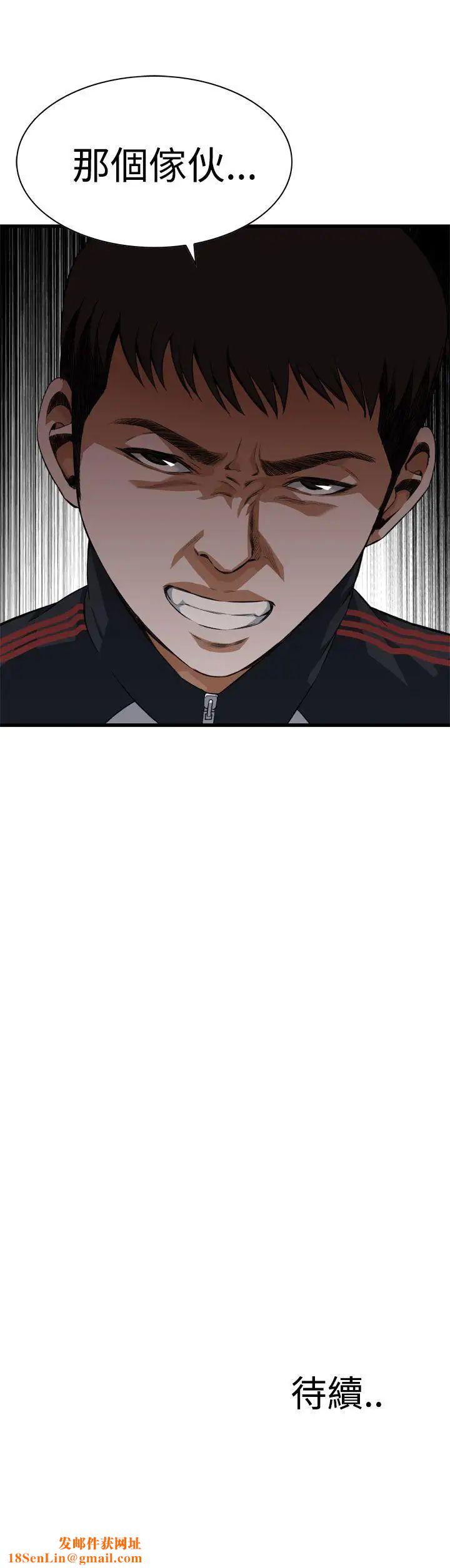 偷窥第75话-<第2季>裂痕2