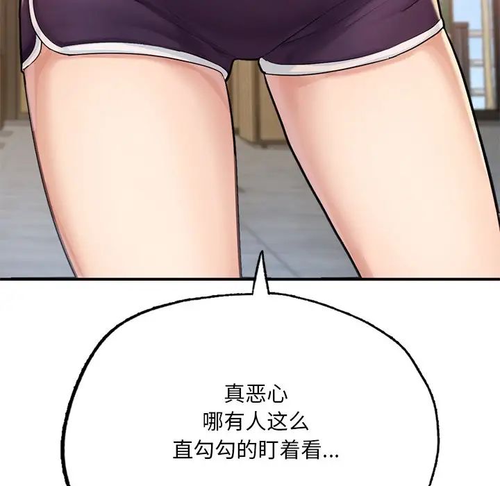 成为人上人第7话