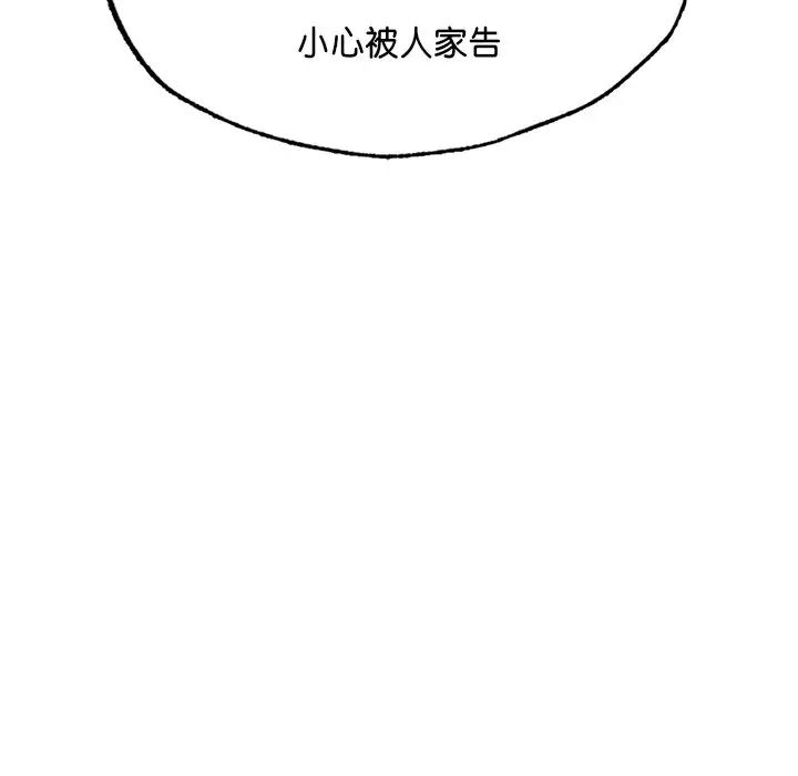 成为人上人第7话