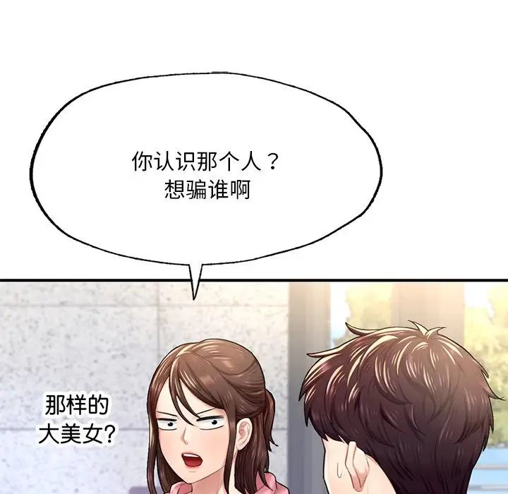 成为人上人第7话