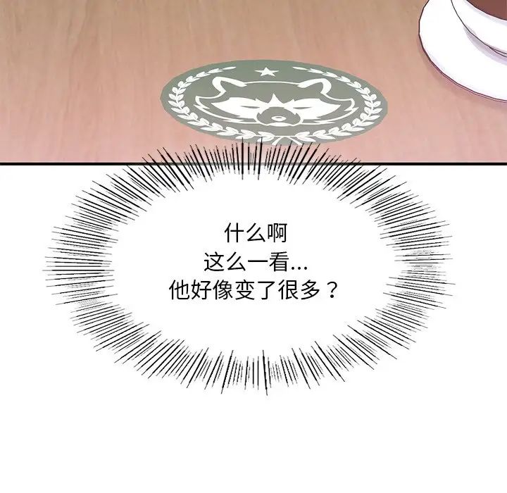 成为人上人第7话