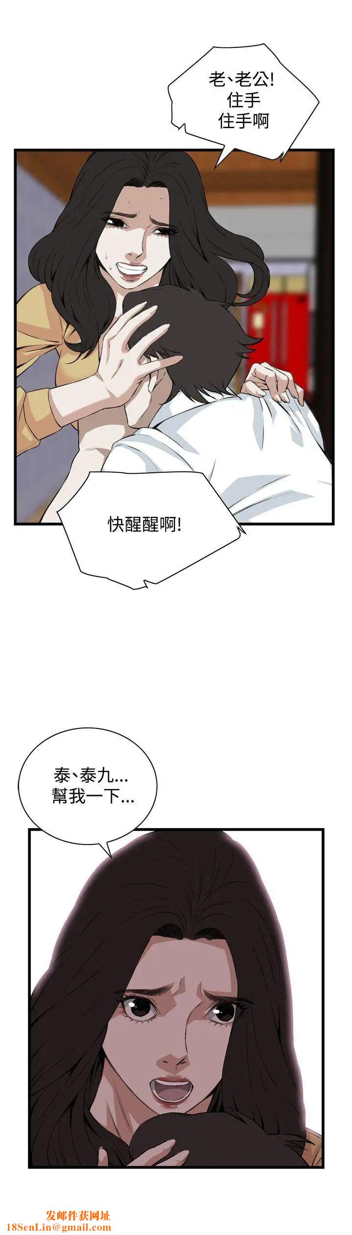 偷窥第76话-<第2季>裂痕3