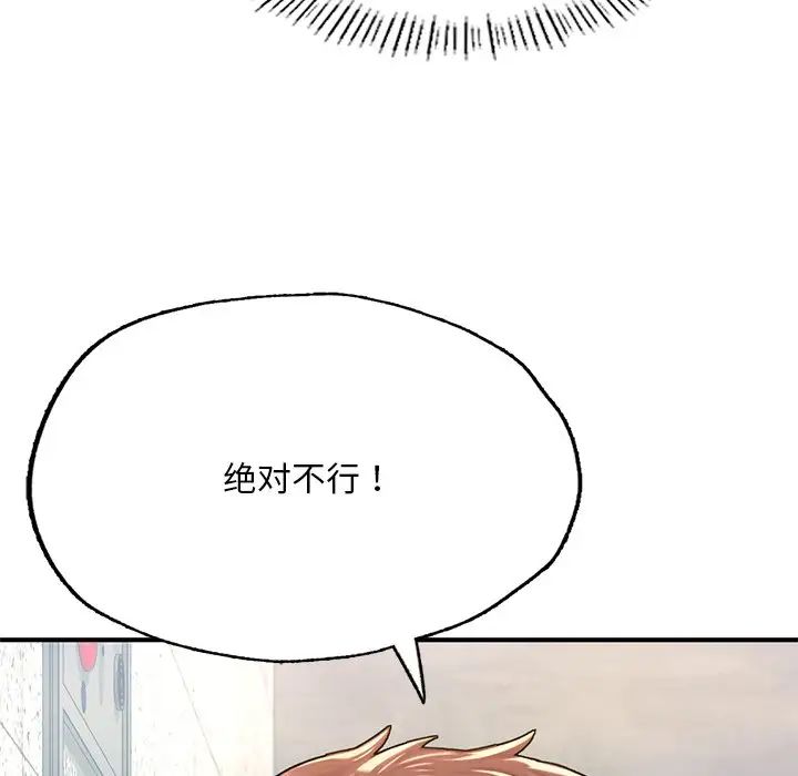 成为人上人第7话