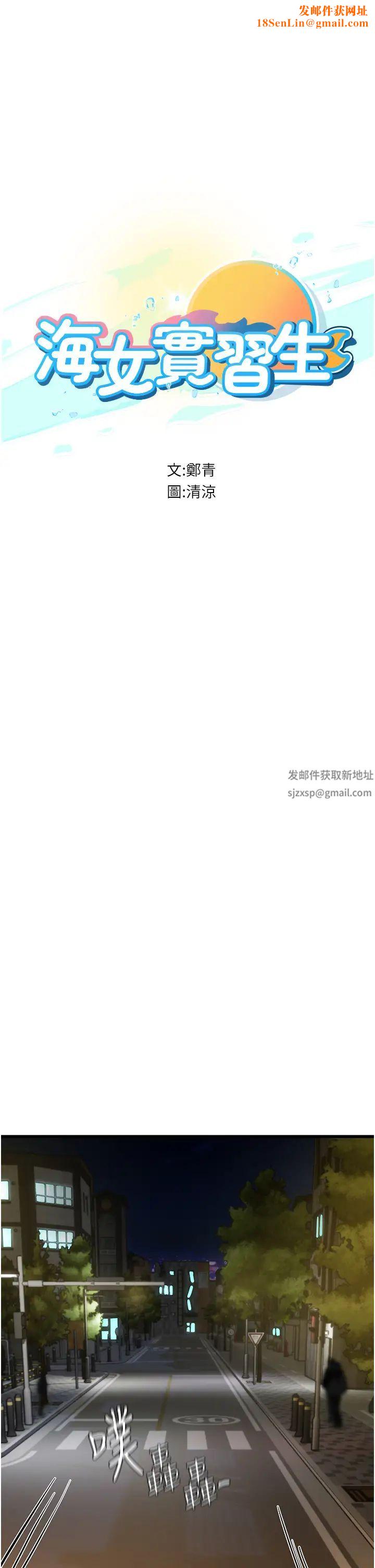 海女实习生第88话-小村姑跨城追爱