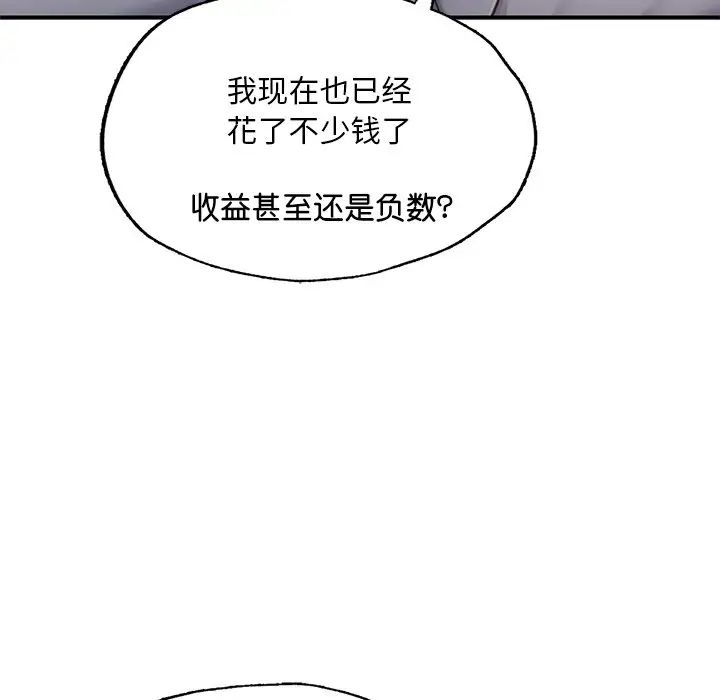 成为人上人第7话