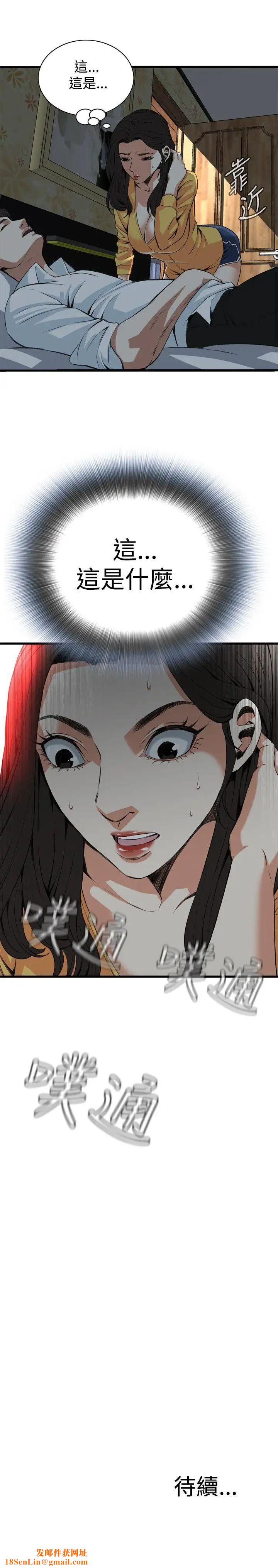 偷窥第76话-<第2季>裂痕3
