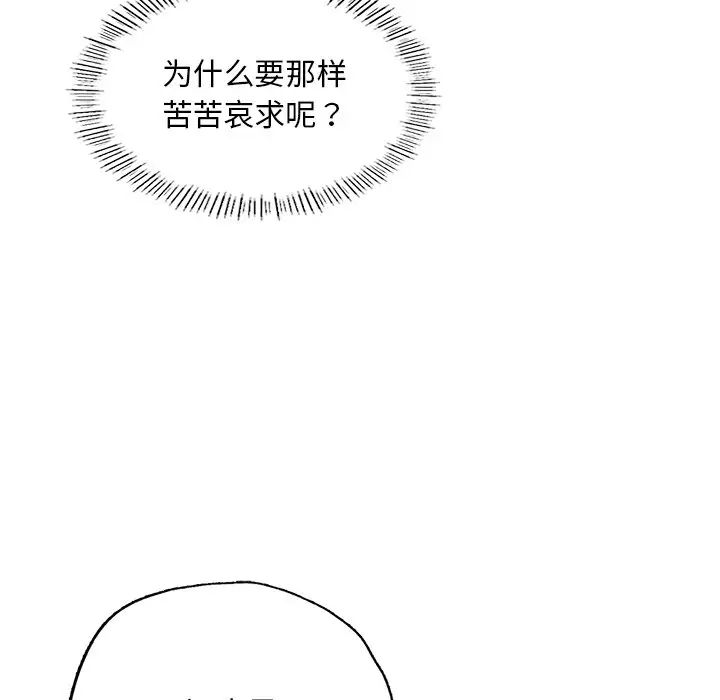 成为人上人第7话
