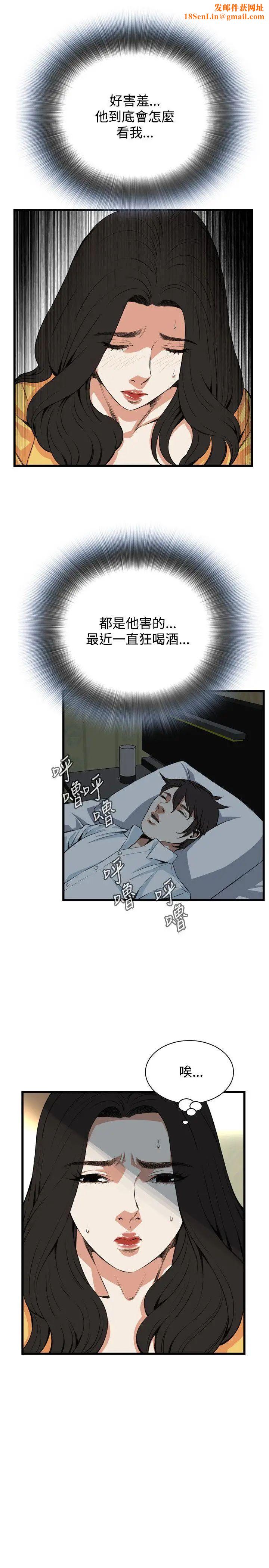 偷窥第77话-<第2季>裂痕4