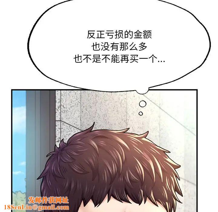 成为人上人第7话