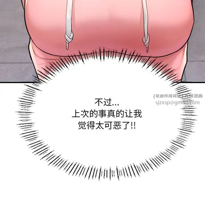 成为人上人第7话