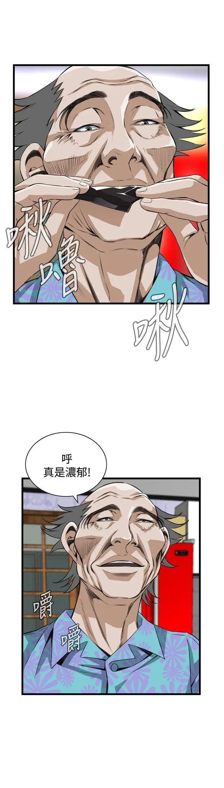 偷窥第77话-<第2季>裂痕4