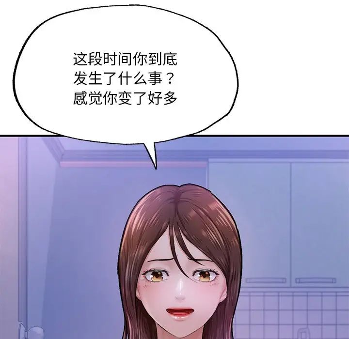 成为人上人第7话