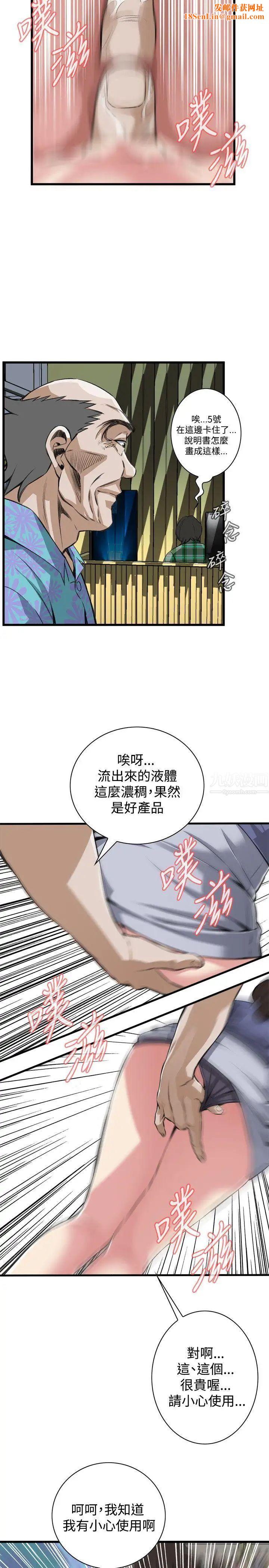 偷窥第78话-<第2季>黑山羊浓缩液的威力1