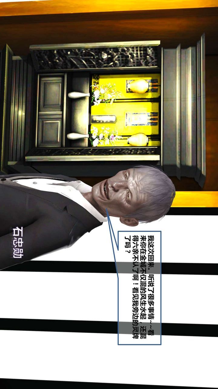 [3D]我的金城(罪恶金城)第1-2季[完整版]第一季10章【第2话】