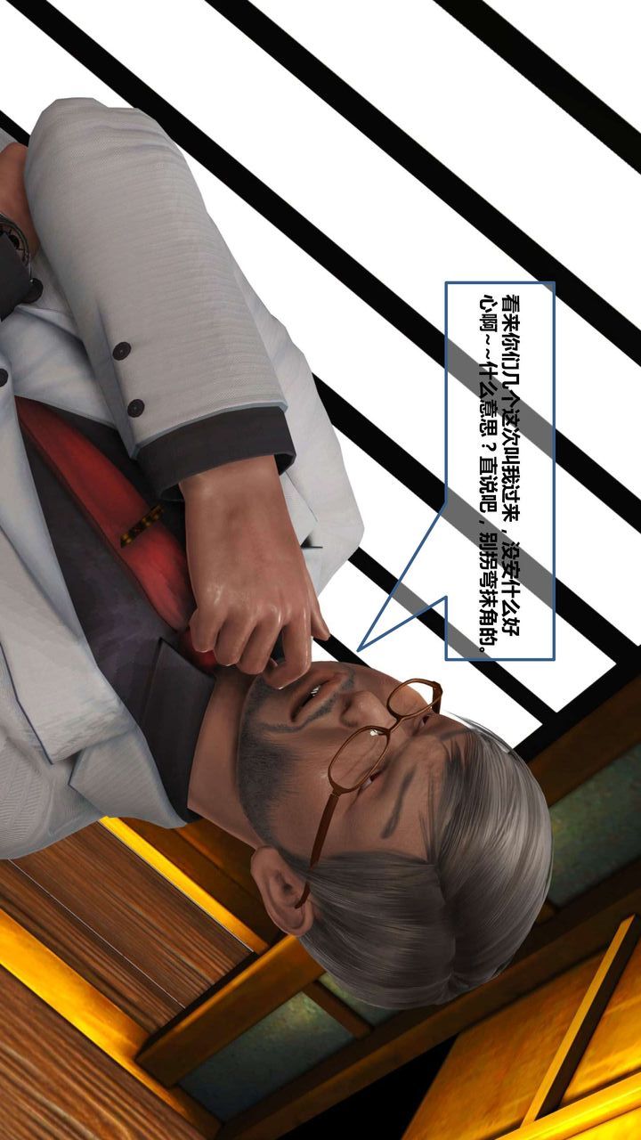 [3D]我的金城(罪恶金城)第1-2季[完整版]第一季10章【第2话】