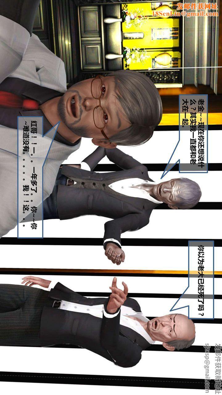 [3D]我的金城(罪恶金城)第1-2季[完整版]第一季10章【第3话】