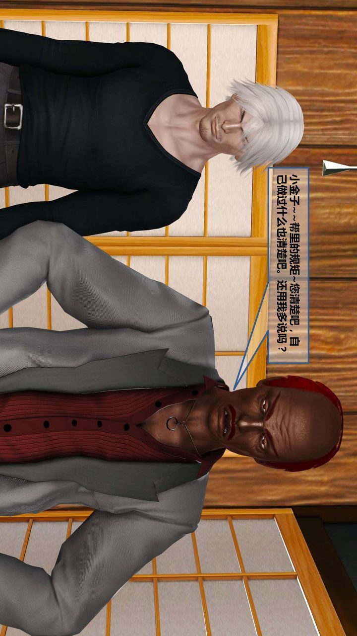 [3D]我的金城(罪恶金城)第1-2季[完整版]第一季10章【第3话】