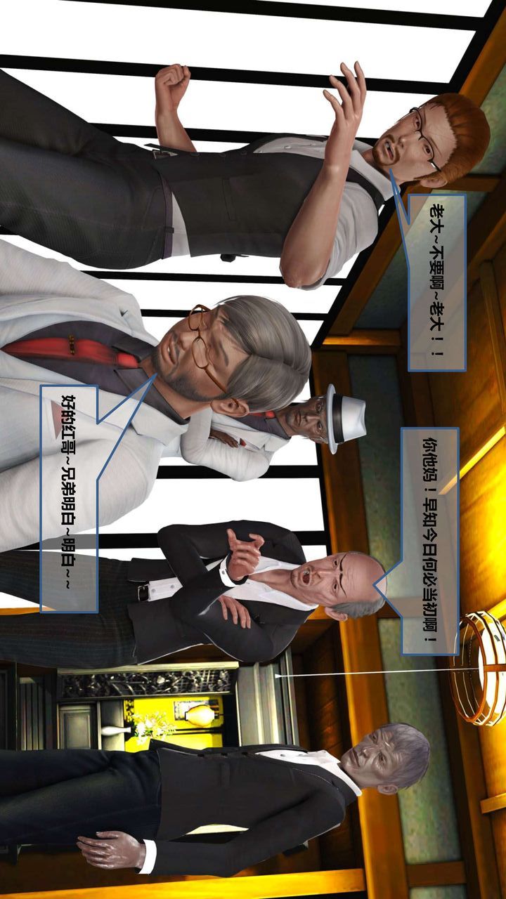 [3D]我的金城(罪恶金城)第1-2季[完整版]第一季10章【第3话】