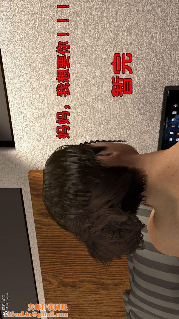 [3D]淫乱的妈妈+女友篇序章