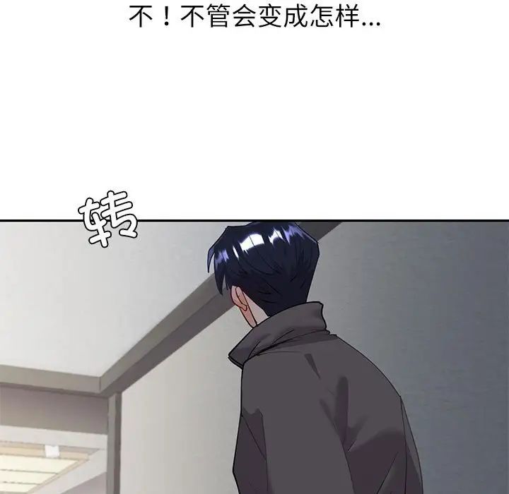 回不去的婚姻第5话