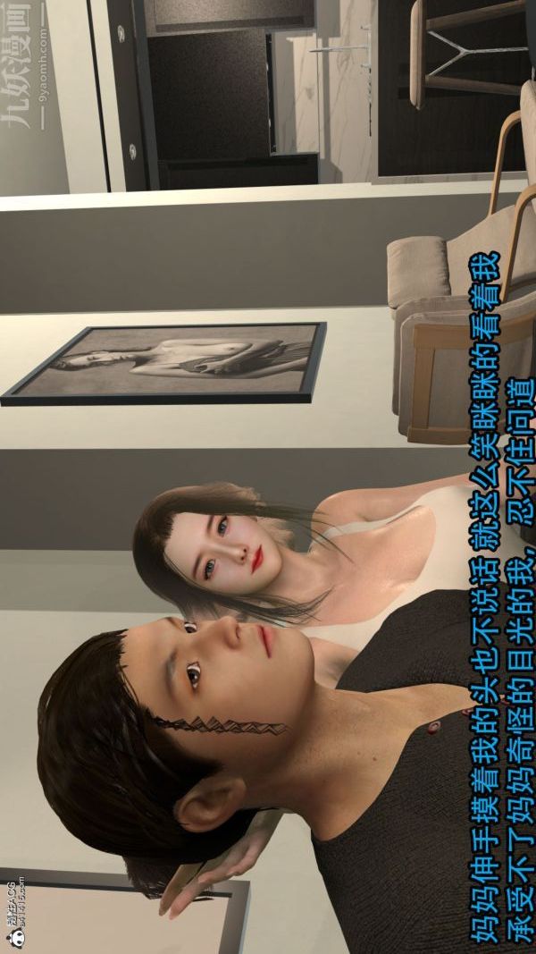 [3D]淫乱的妈妈+女友篇第01话