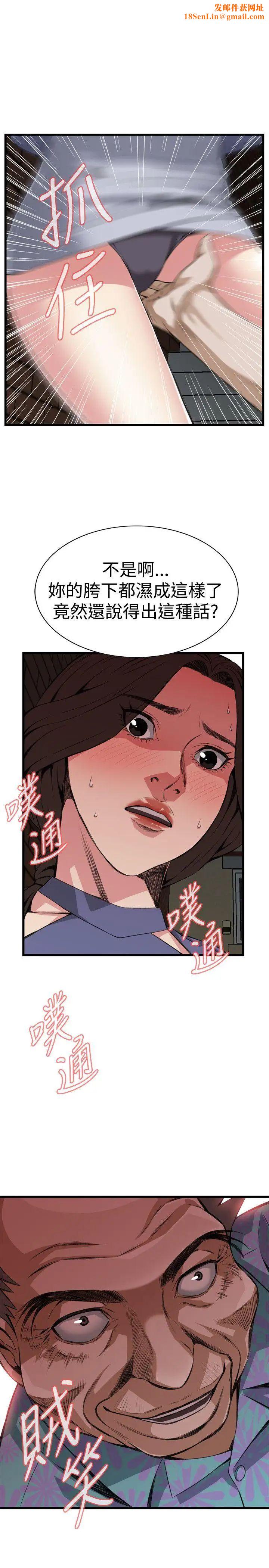 偷窥第79话-<第2季>黑山羊浓缩液的威力2