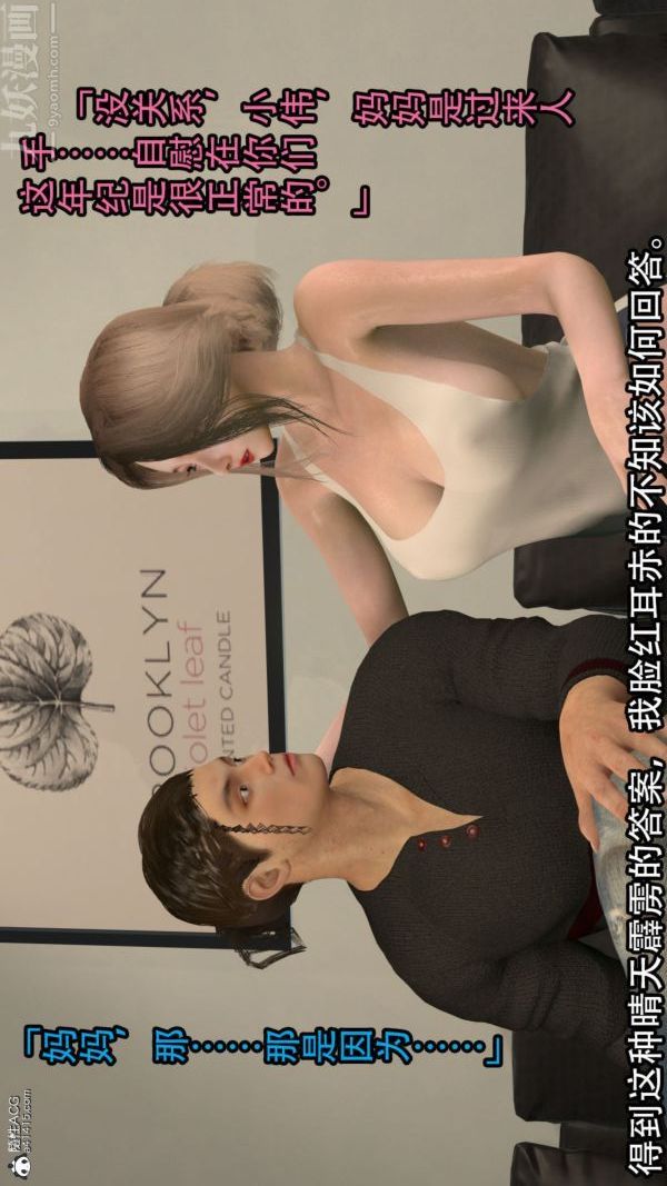 [3D]淫乱的妈妈+女友篇第01话