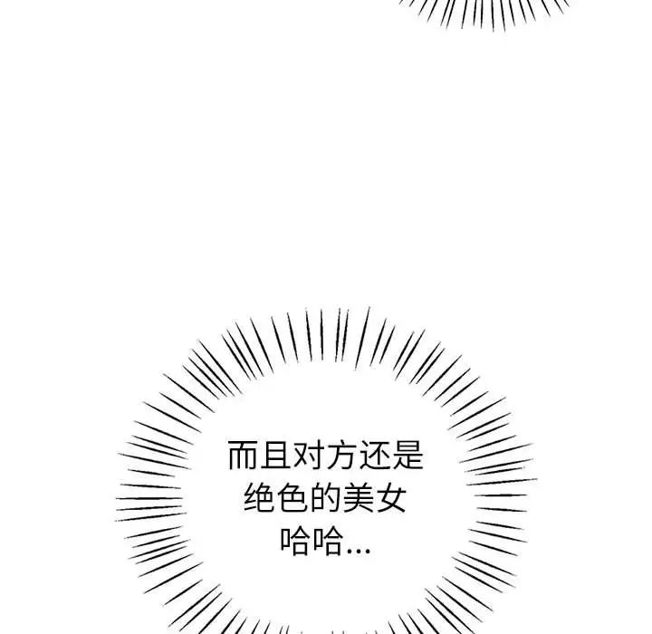 回不去的婚姻第5话