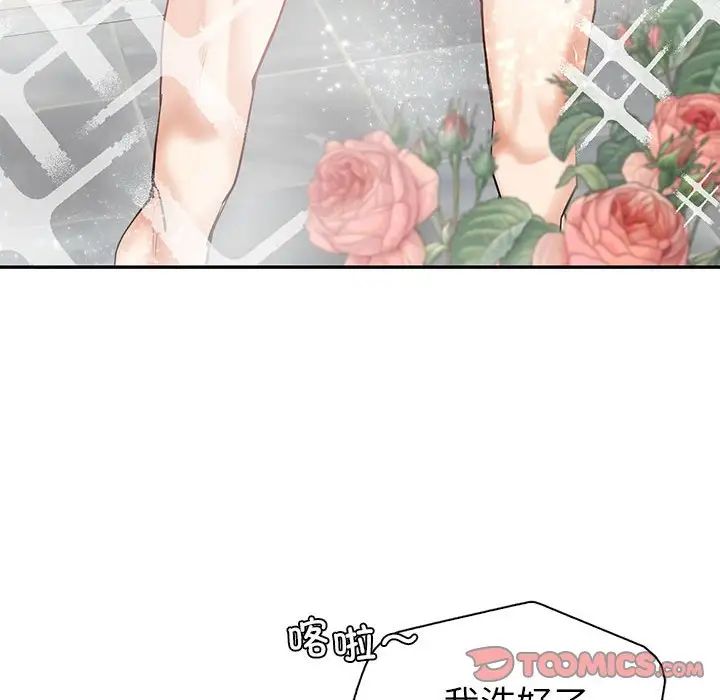 回不去的婚姻第5话