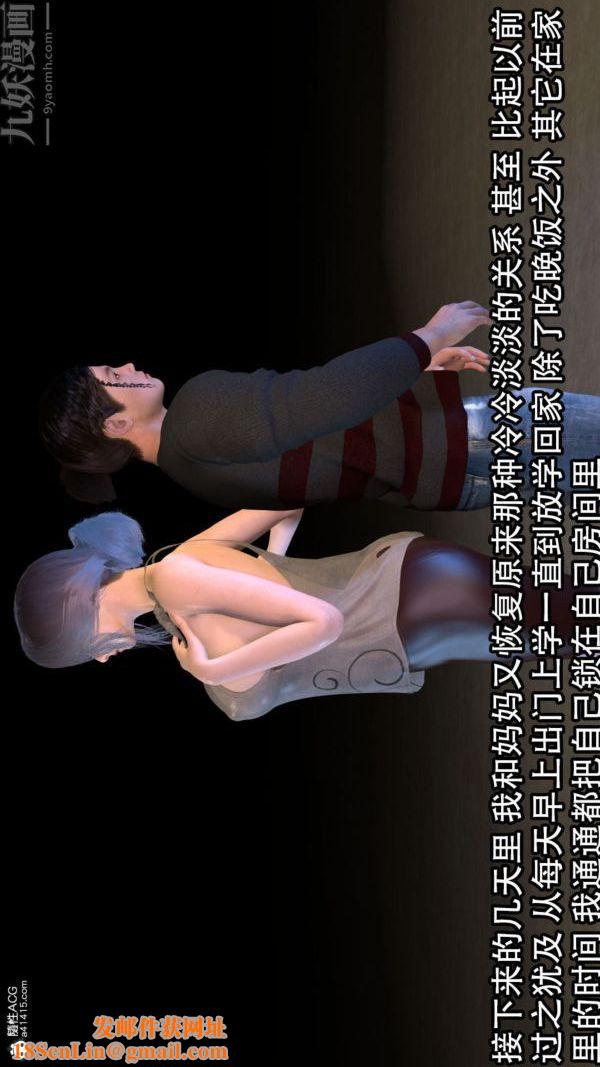 [3D]淫乱的妈妈+女友篇第01话