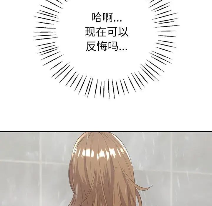 回不去的婚姻第5话