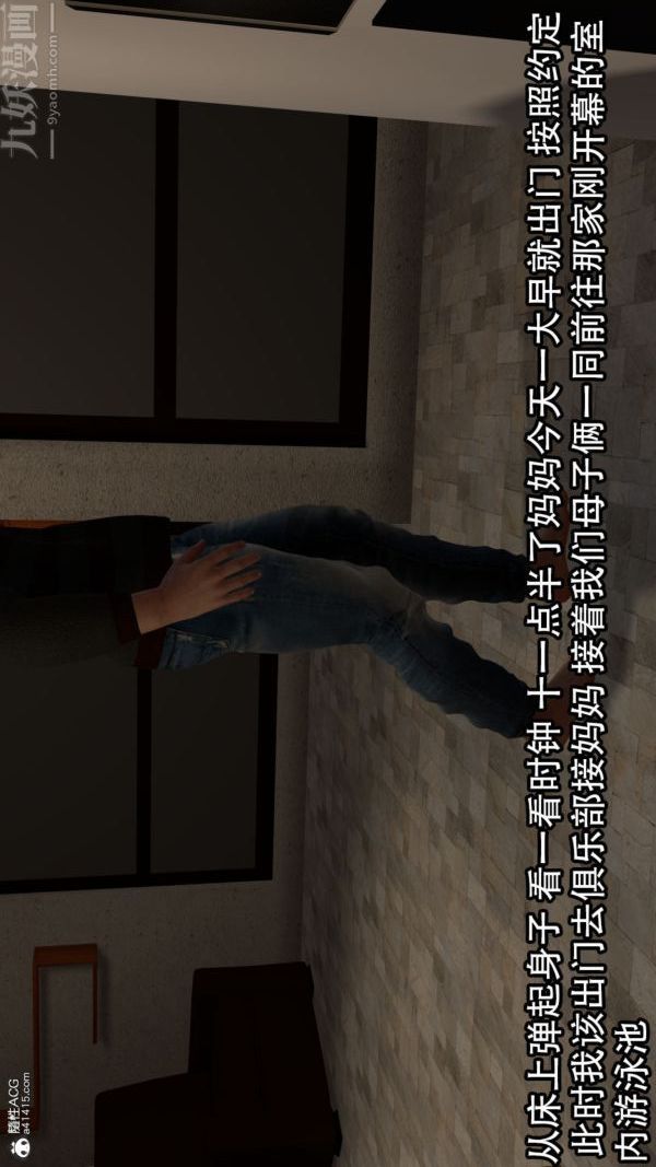 [3D]淫乱的妈妈+女友篇第01话