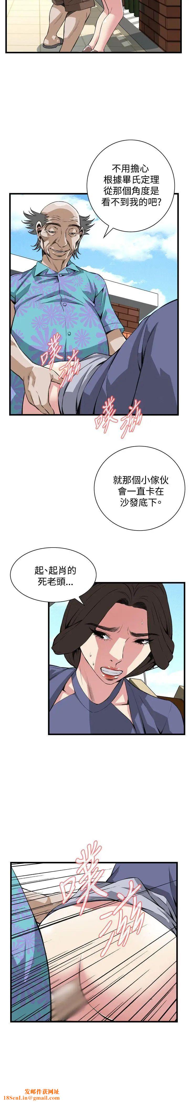 偷窥第79话-<第2季>黑山羊浓缩液的威力2