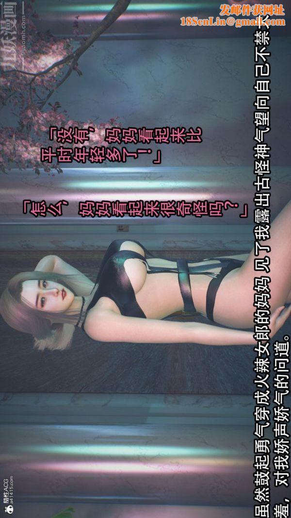 [3D]淫乱的妈妈+女友篇第02话