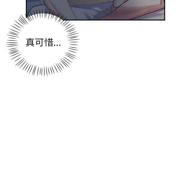 回不去的婚姻第5话