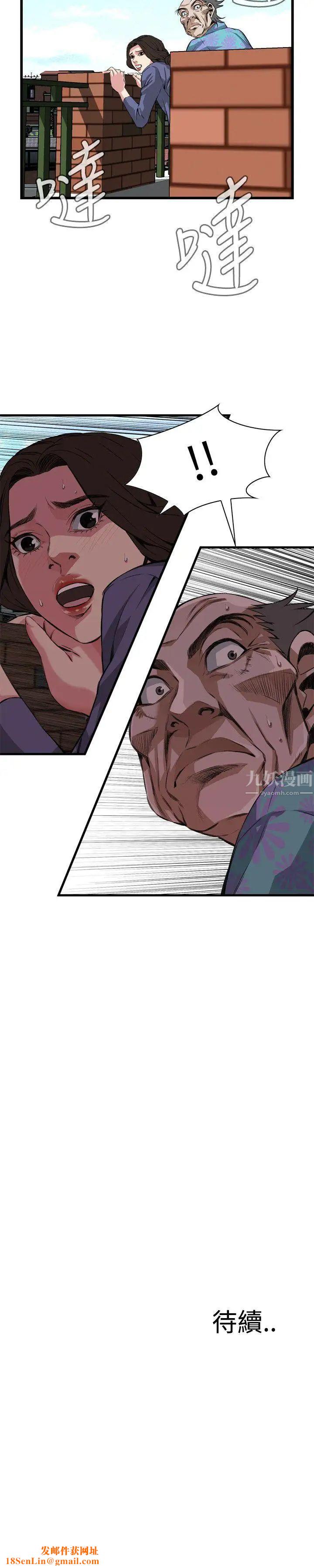 偷窥第79话-<第2季>黑山羊浓缩液的威力2