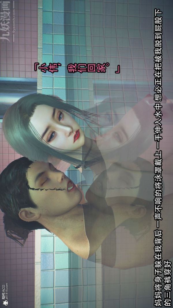 [3D]淫乱的妈妈+女友篇第02话