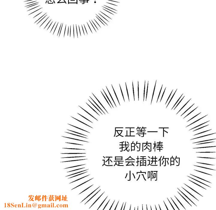 回不去的婚姻第5话