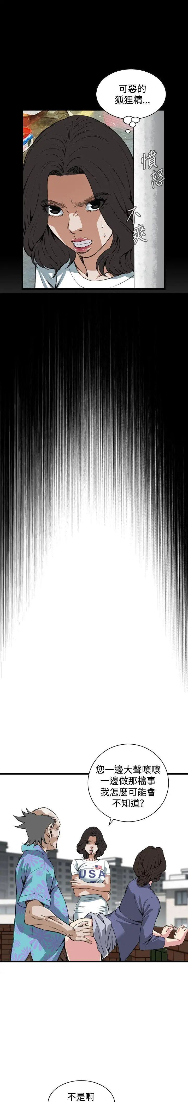 偷窥第80话-<第2季>黑山羊浓缩液的威力3