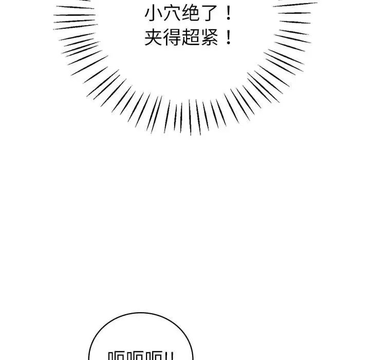 回不去的婚姻第5话