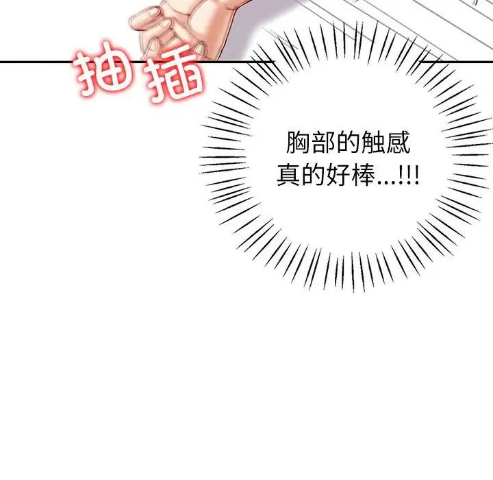 回不去的婚姻第5话