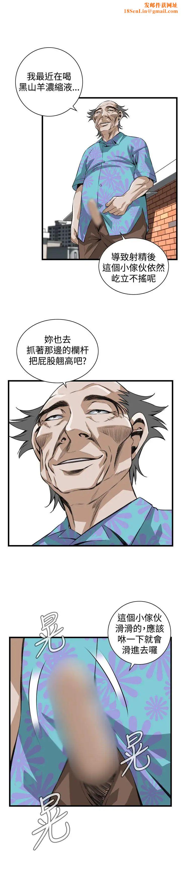 偷窥第81话-<第2季>黑山羊浓缩液的威力4