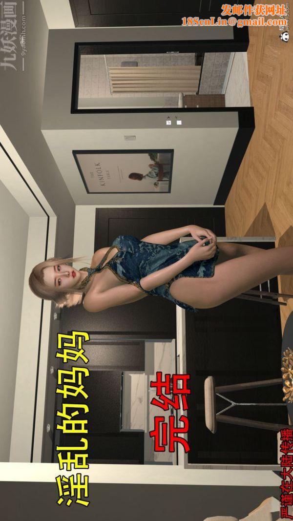 [3D]淫乱的妈妈+女友篇第04话