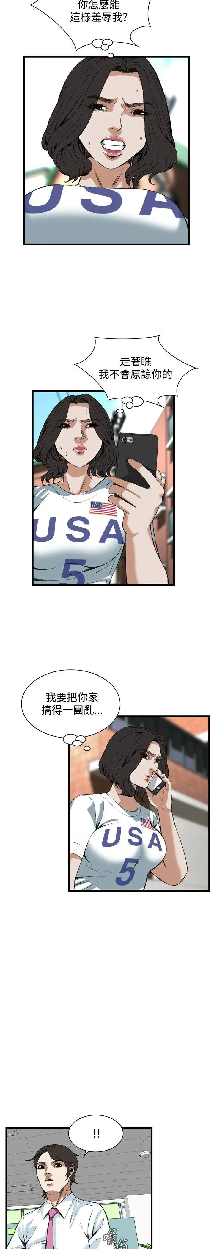 偷窥第81话-<第2季>黑山羊浓缩液的威力4