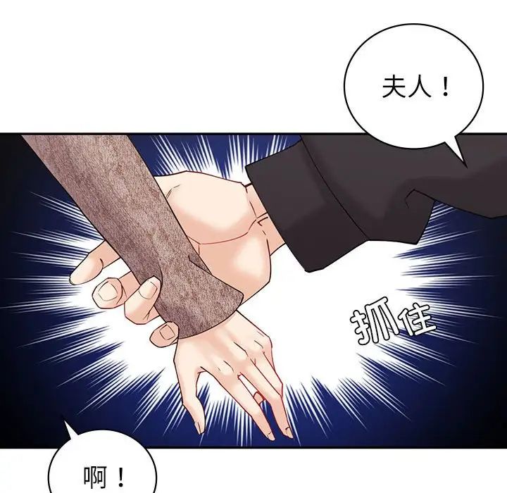 回不去的婚姻第5话