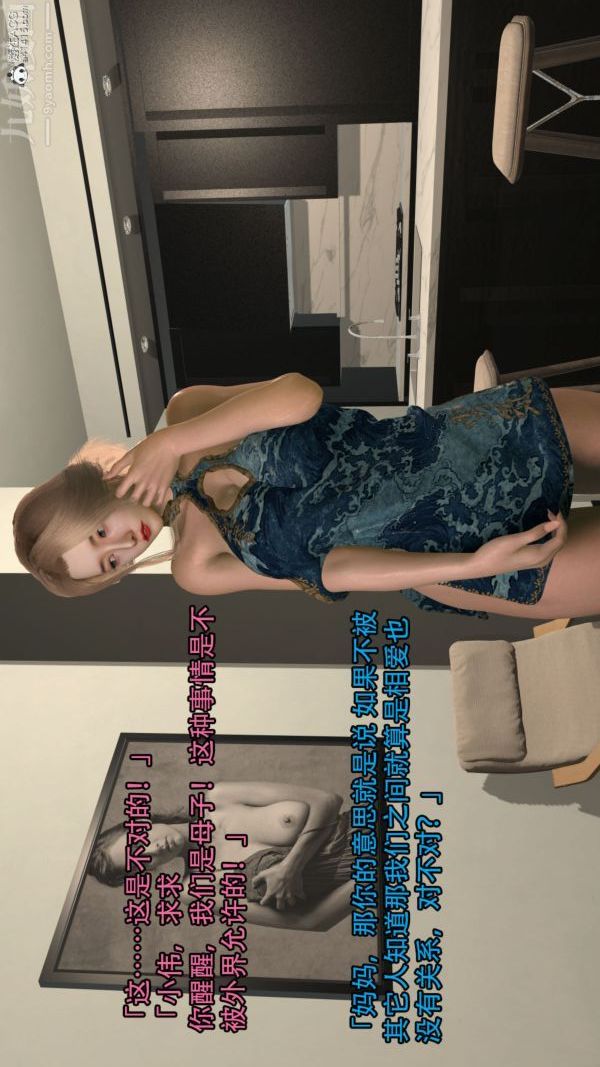 [3D]淫乱的妈妈+女友篇第04话