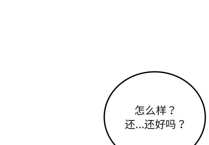 回不去的婚姻第6话