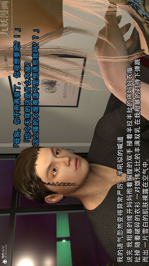 [3D]淫乱的妈妈+女友篇第04话